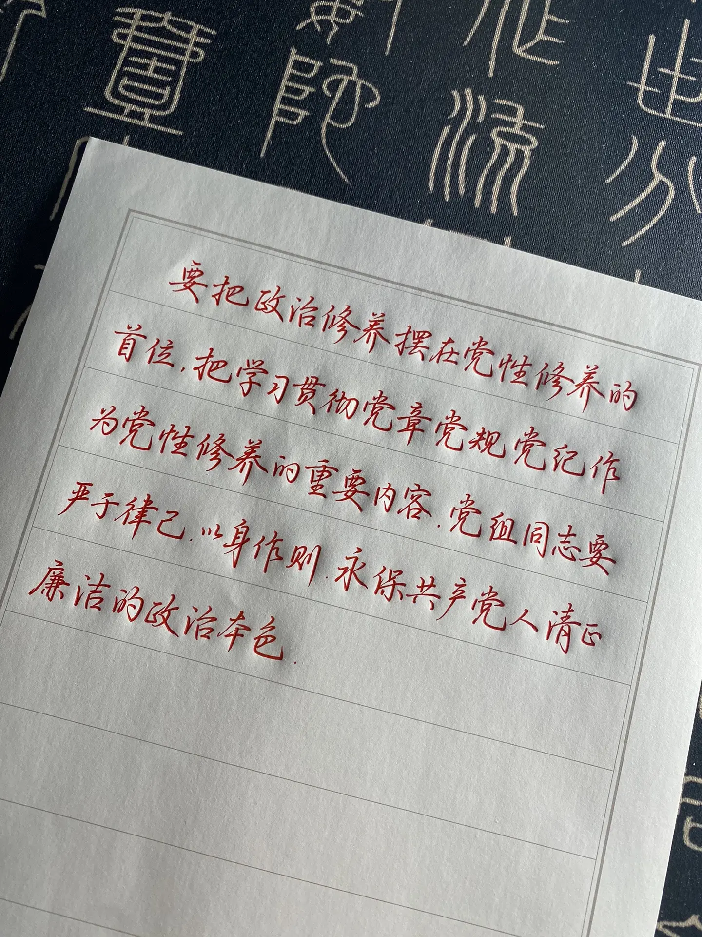 手写写字是一种生活 同志，磁场弱了吧，起来写字