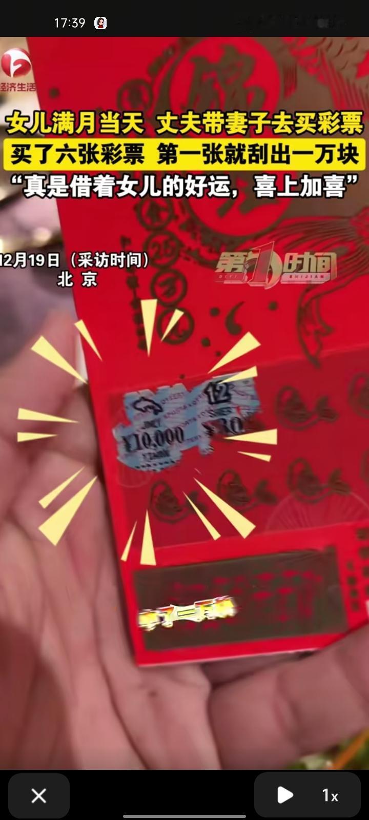 12月17日，北京。网友发视频称，闺女满月当天，自己拉着妻子去商场吃烤肉，到商场