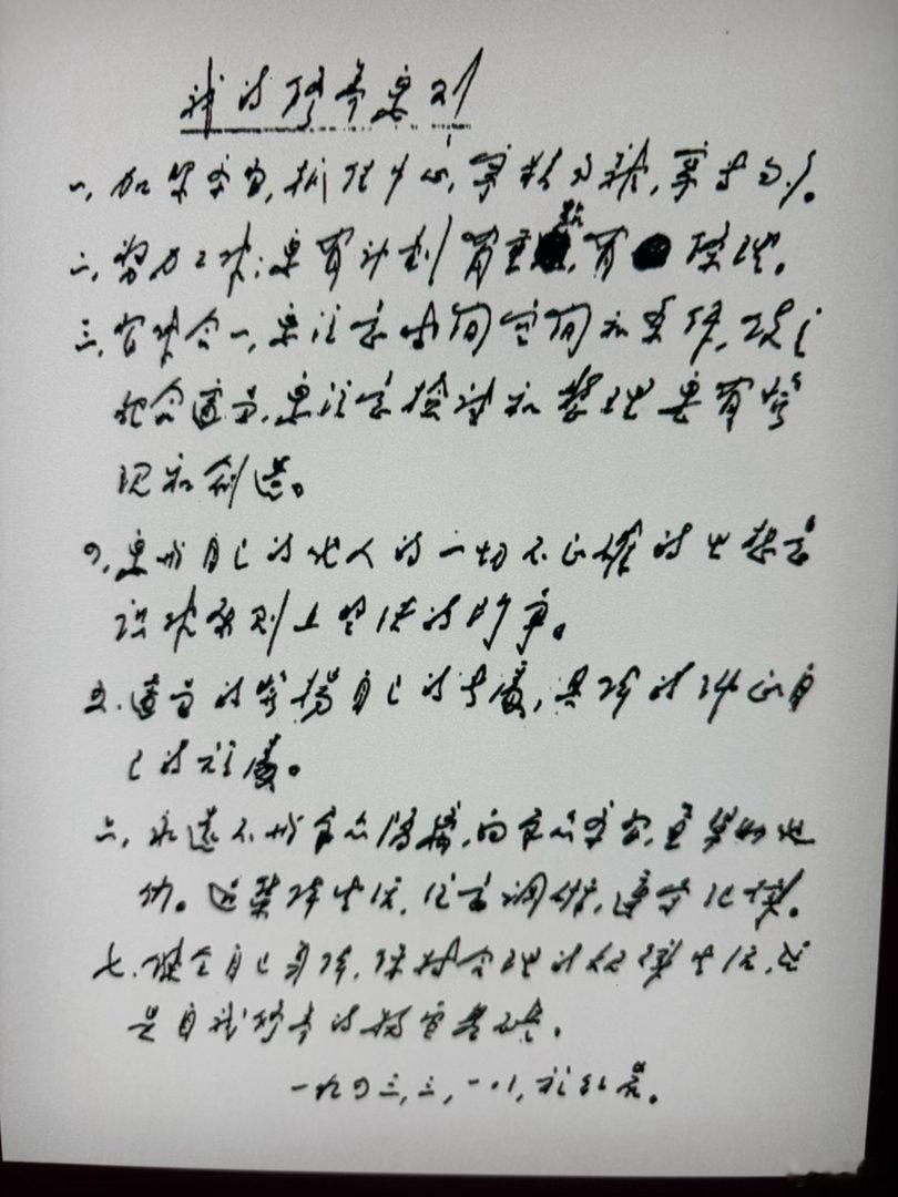 参观八路军驻重庆办事处旧址，教员在重庆谈判期间就住在这个房间，看上去很简朴了，但
