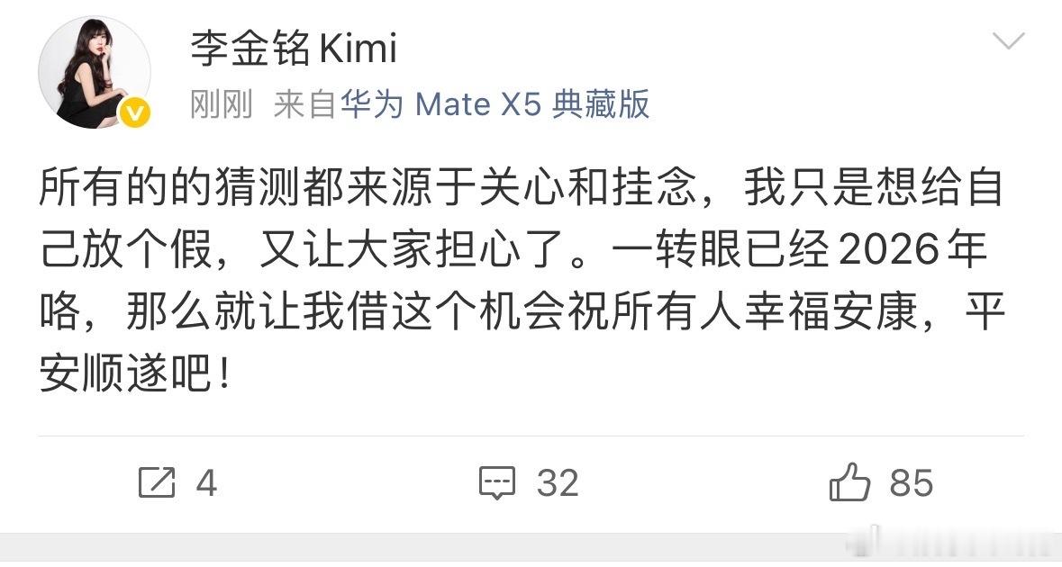 李金铭我只是想给自己放个假李金铭发博再回应李金铭好温柔的明朗大美女了，“猜测都是