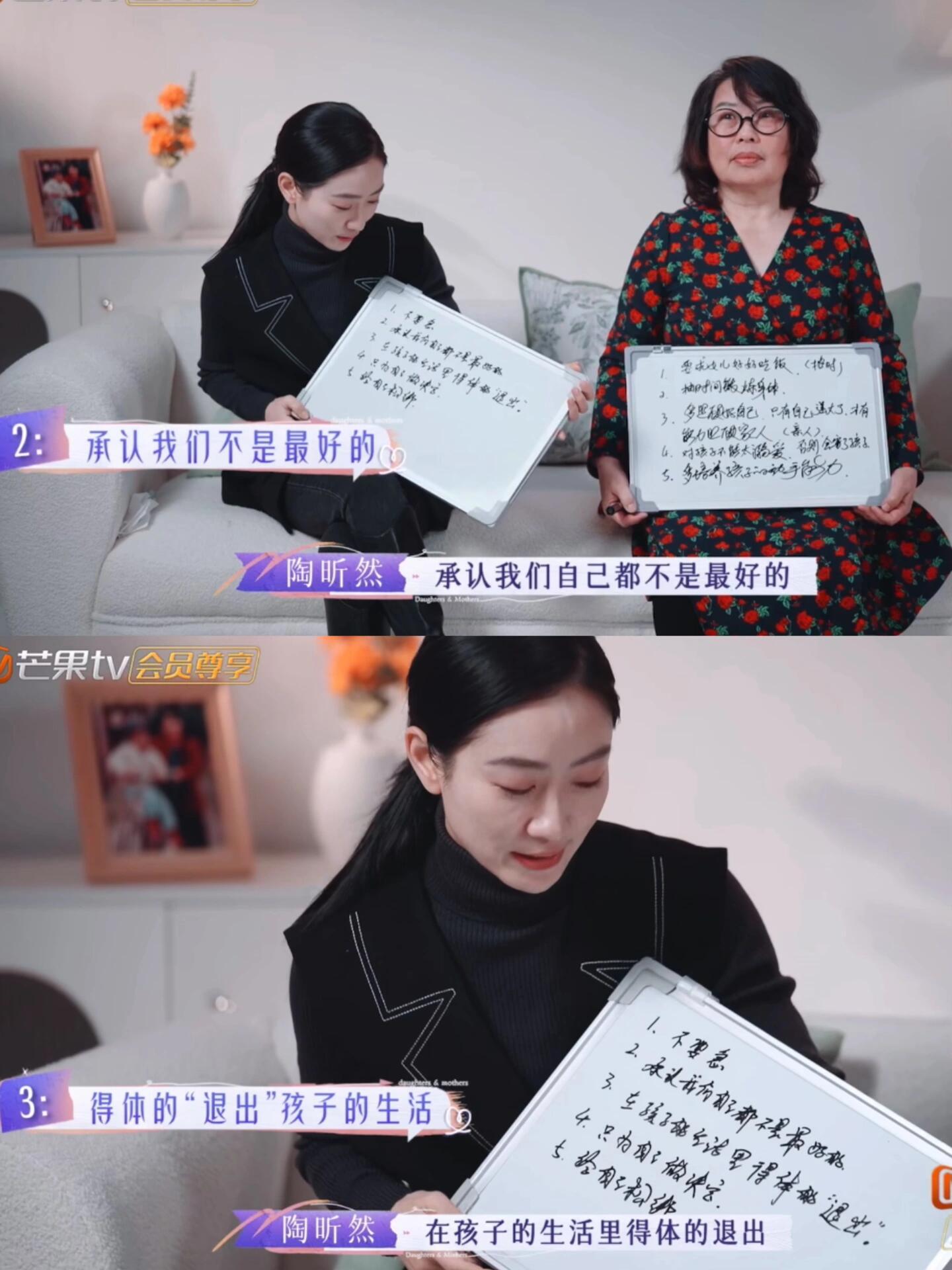 #陶昕然给妈妈提出的五个要求# 陶昕然给妈妈提出的五个要求真的有让爱在家庭中流动