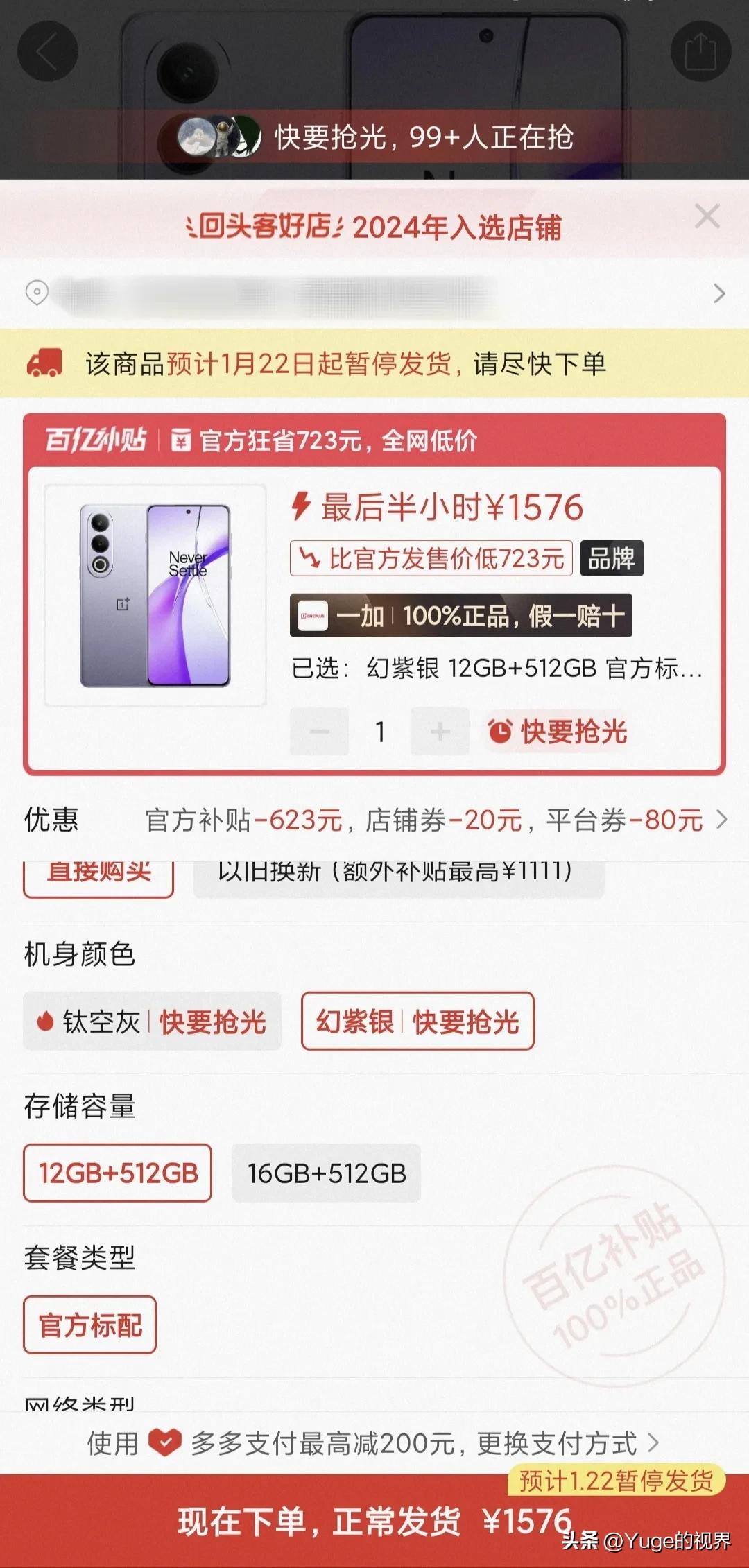 现在骁龙8Gen3的机子都这么便宜了吗？？？
有挺长一段时间没关注性价比机型了，