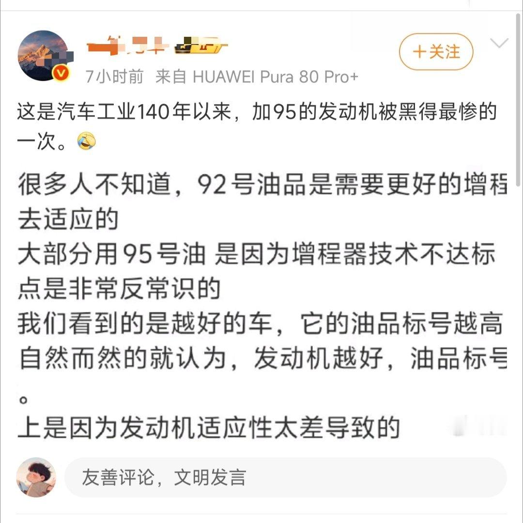 人家95号98号油，是v8是v12你95号油，是1.5t人家95油的1.5t，热