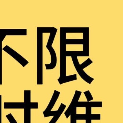 猪狗妹不限圈72小时维权 请给一个解释 