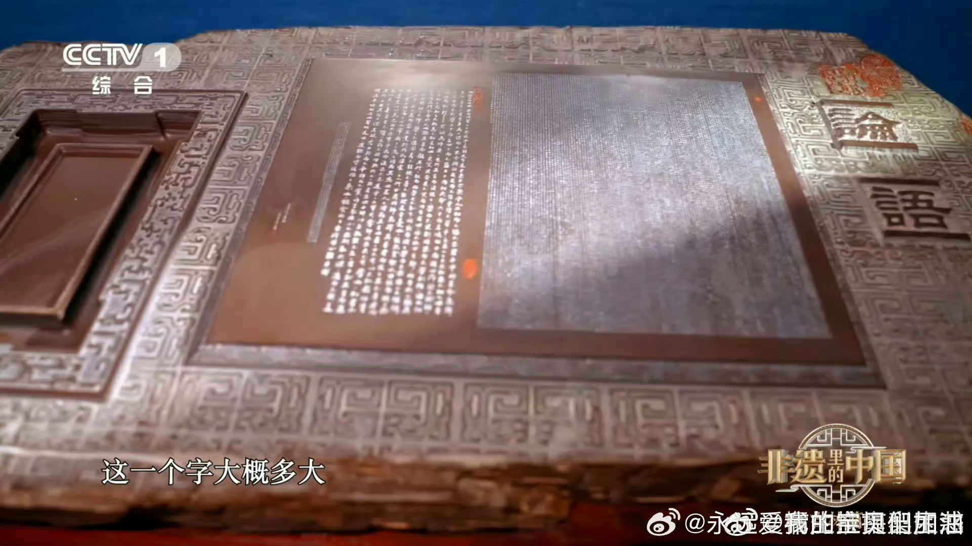 老人在一方砚台上刻2万字93岁工艺大师彭祖述在松花石砚上微刻2万字《论语》，每字