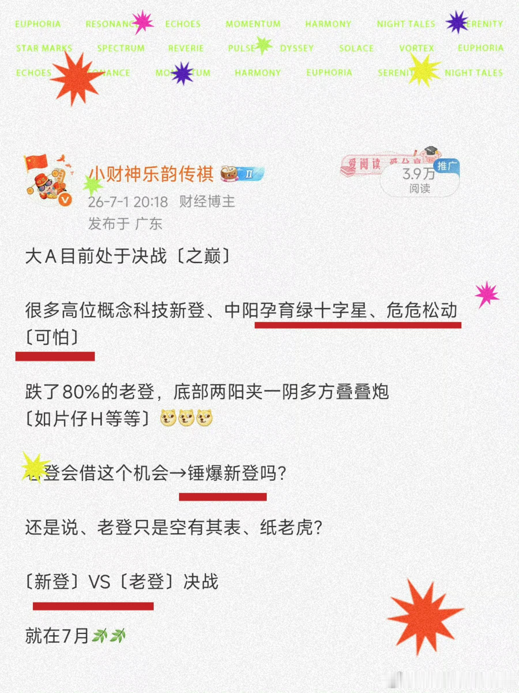 如图丨剧情很清晰预判七月决战老登持续攀爬〔中药、传统品牌这些〕一路碎步小阳新登持