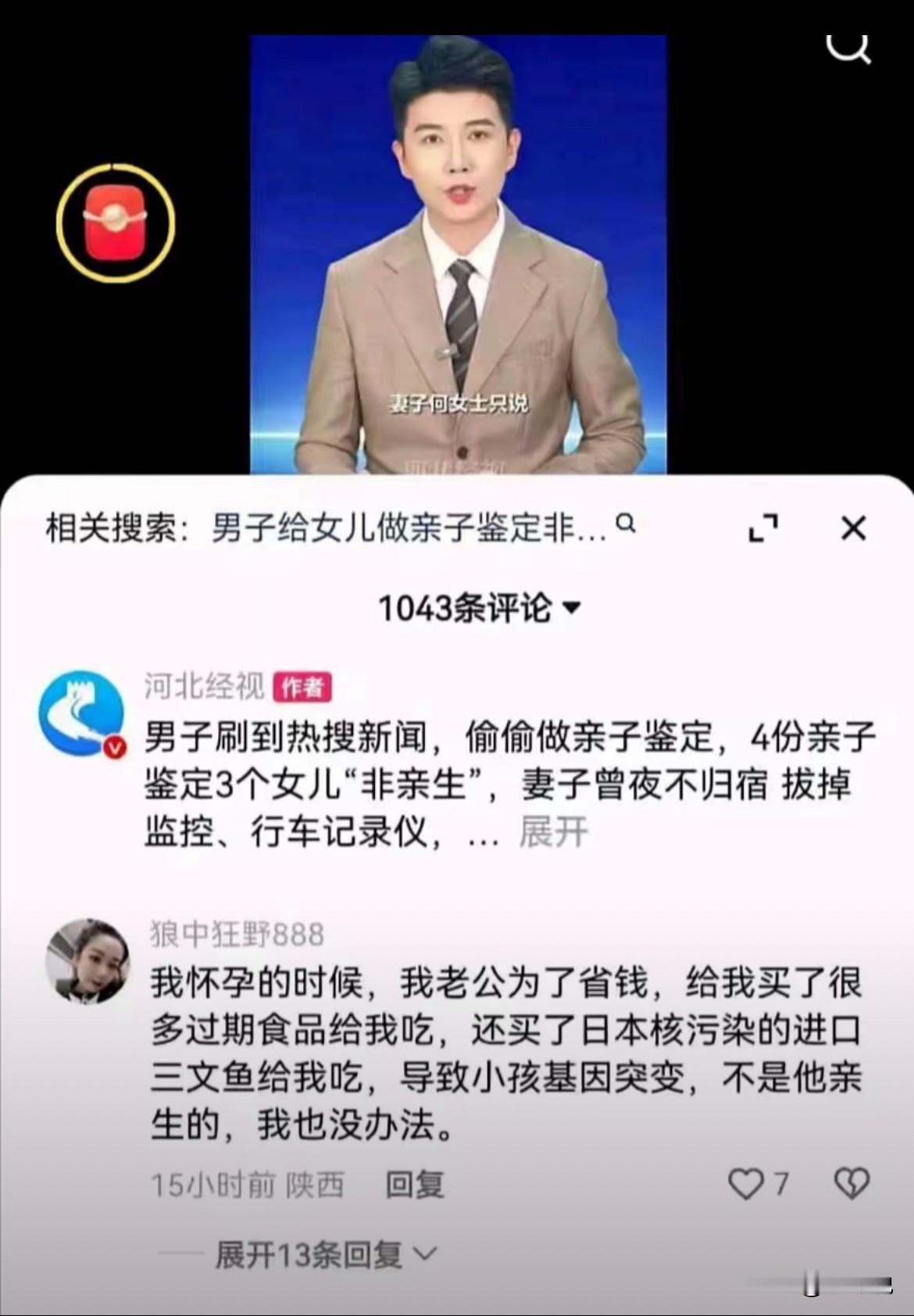 看到一个有意思的评论，一个女子说他怀孕，老公经常给她买过期零食给她吃，还吃了日本