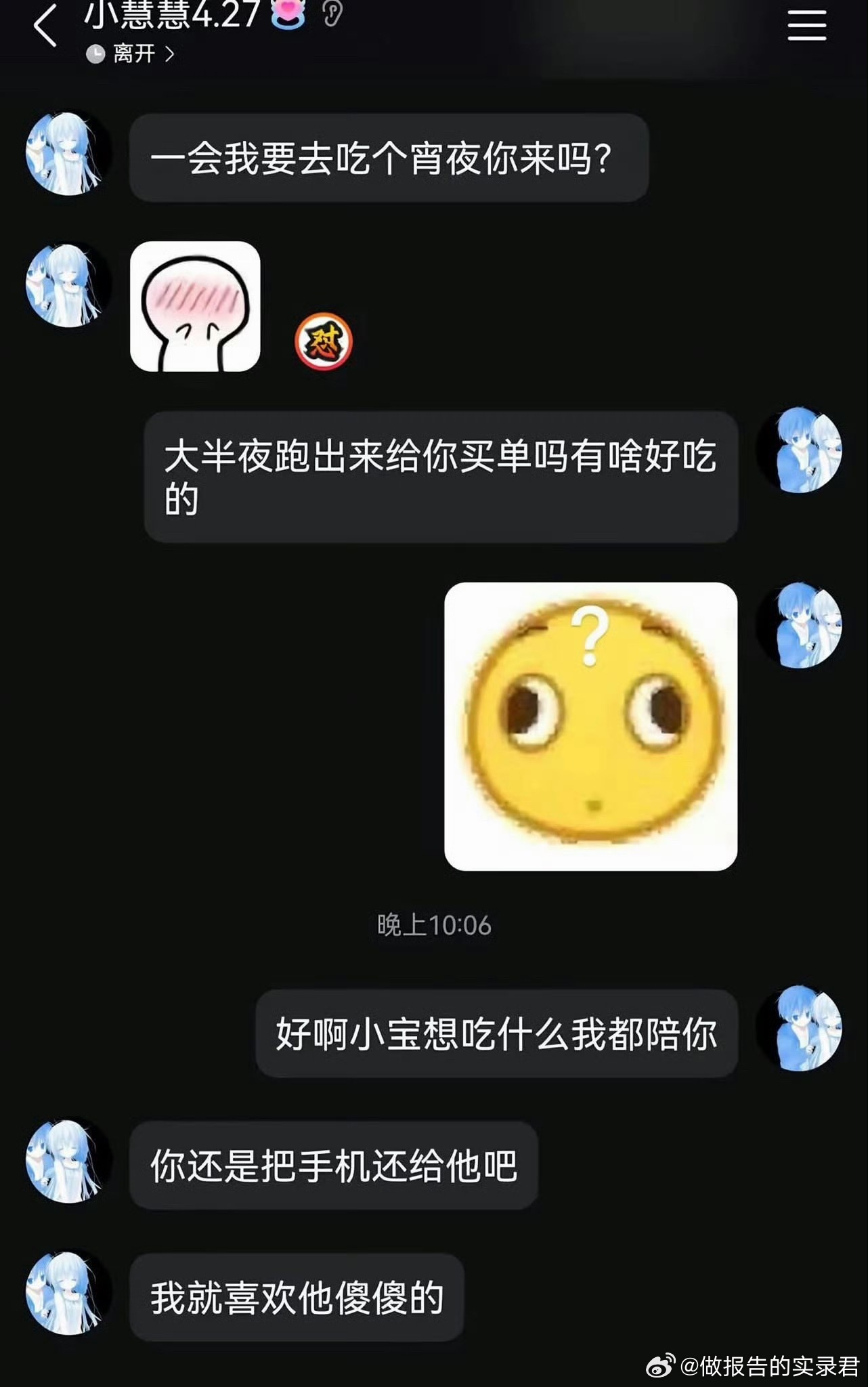 军师企图顶号 