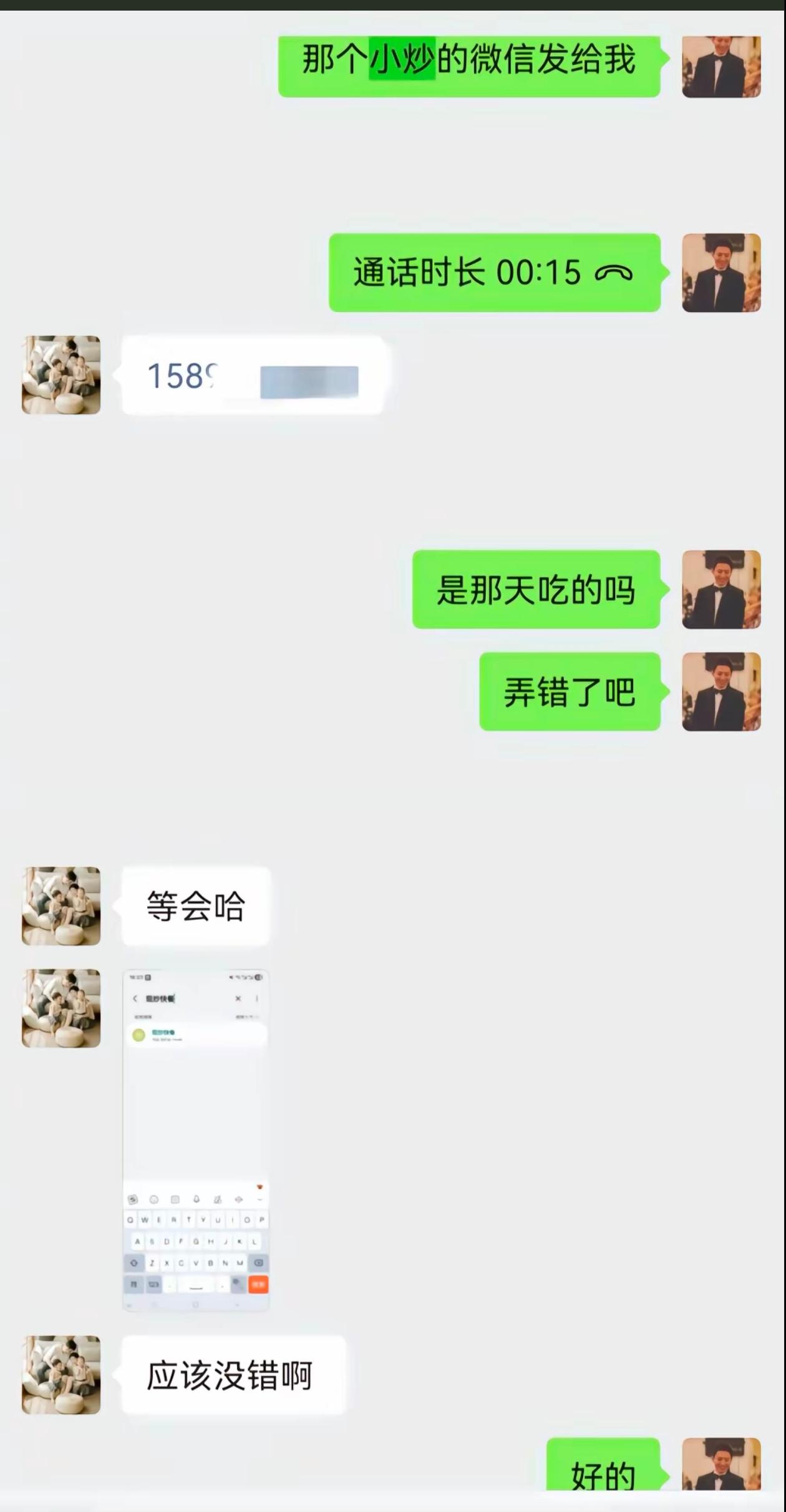 方博被骗(原谅我不厚道的笑了)
      事情是这样，方博发微信询问朋友上次吃