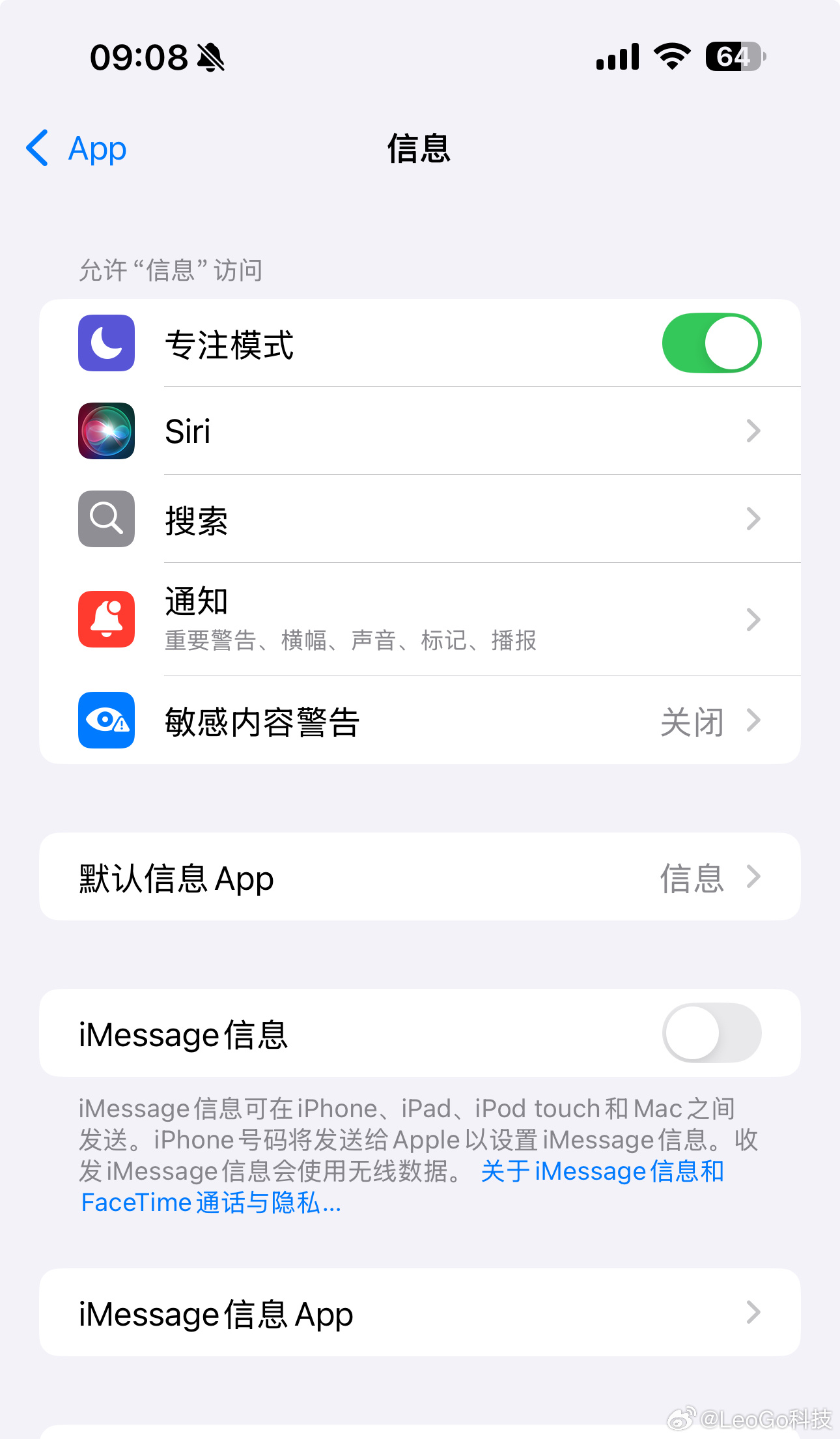 北京警方提醒苹果手机用户有多少人和我一样，iMessage从来没有打开过…… 