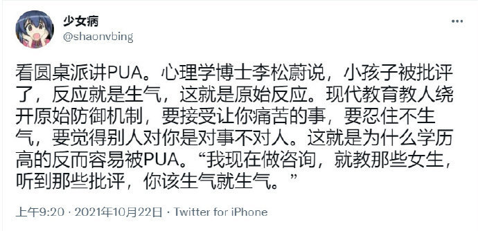 该拒绝就拒绝 该生气就生气 ​​​