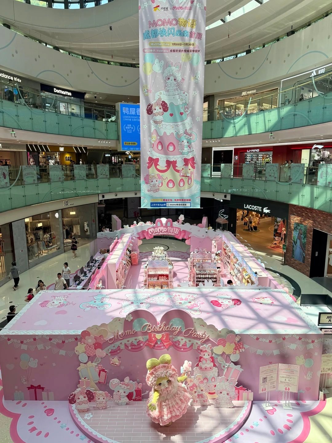 成都这里有10个IP展momo物语四周年生日快闪真的好会现场都是粉fufu 的装