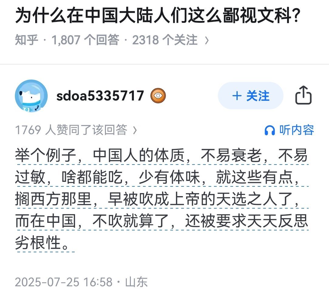 为什么在中国大陆人们这么鄙视文科？ ​​​