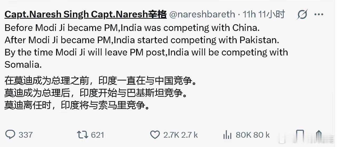 印度网友：在莫迪成为总理之前，印度一直在与中国竞争。莫迪成为总理后，印度开始与巴