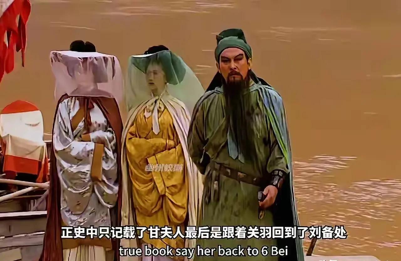 这是老三国里的剧照，可是电视剧里没这么靓丽吧？但这确实是老三国关羽护送二位嫂嫂的
