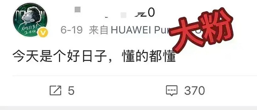 邓伦要复出了？ 