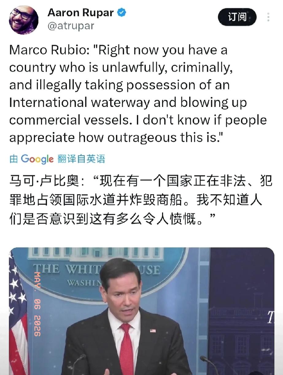 美国国务卿鲁比奥5月6日接受采访时表示：“现在有一个国家正在非法，犯罪地占领国际