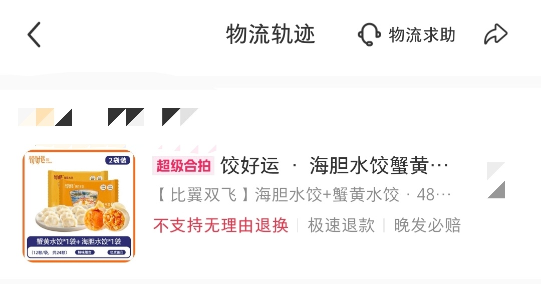 尝尝咸淡 