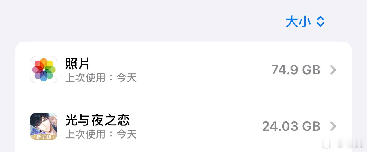 好酥服 直接减了8个G 我要把npc的全删了