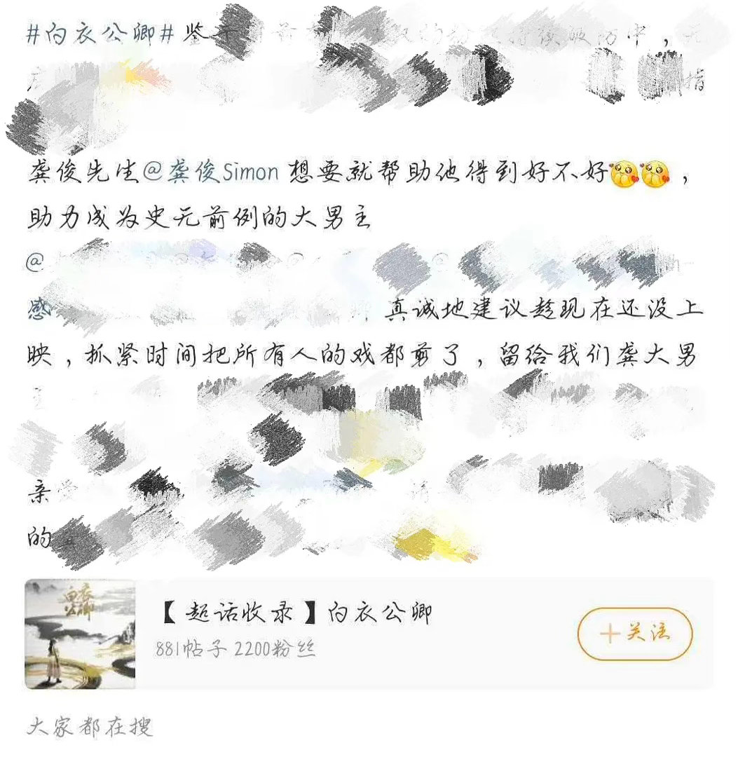 龚俊粉丝 维权是为什么 