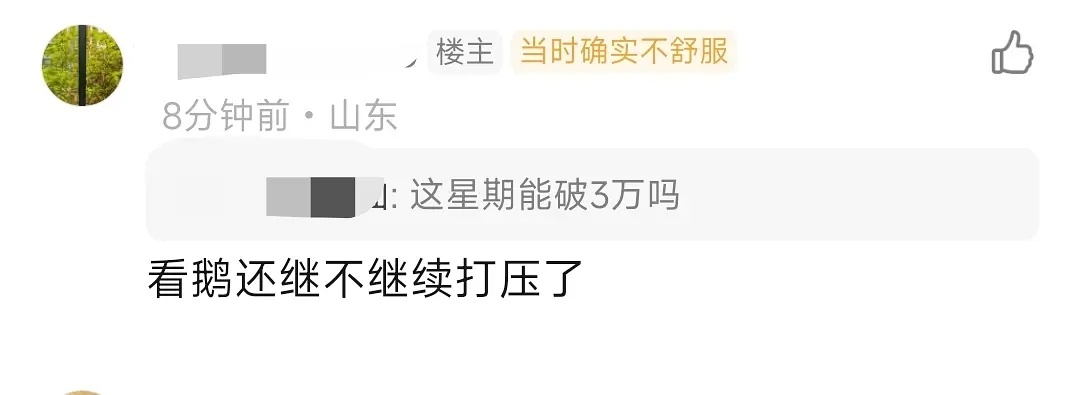 哈哈哈哈哈哈哈哈看到这个就发笑了🐧在饭圈心中，对自家自制剧的态度是——上能水到