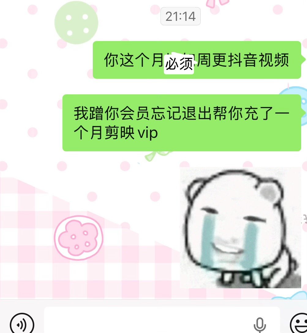 学习剪辑的第一步从充错剪映vip开始