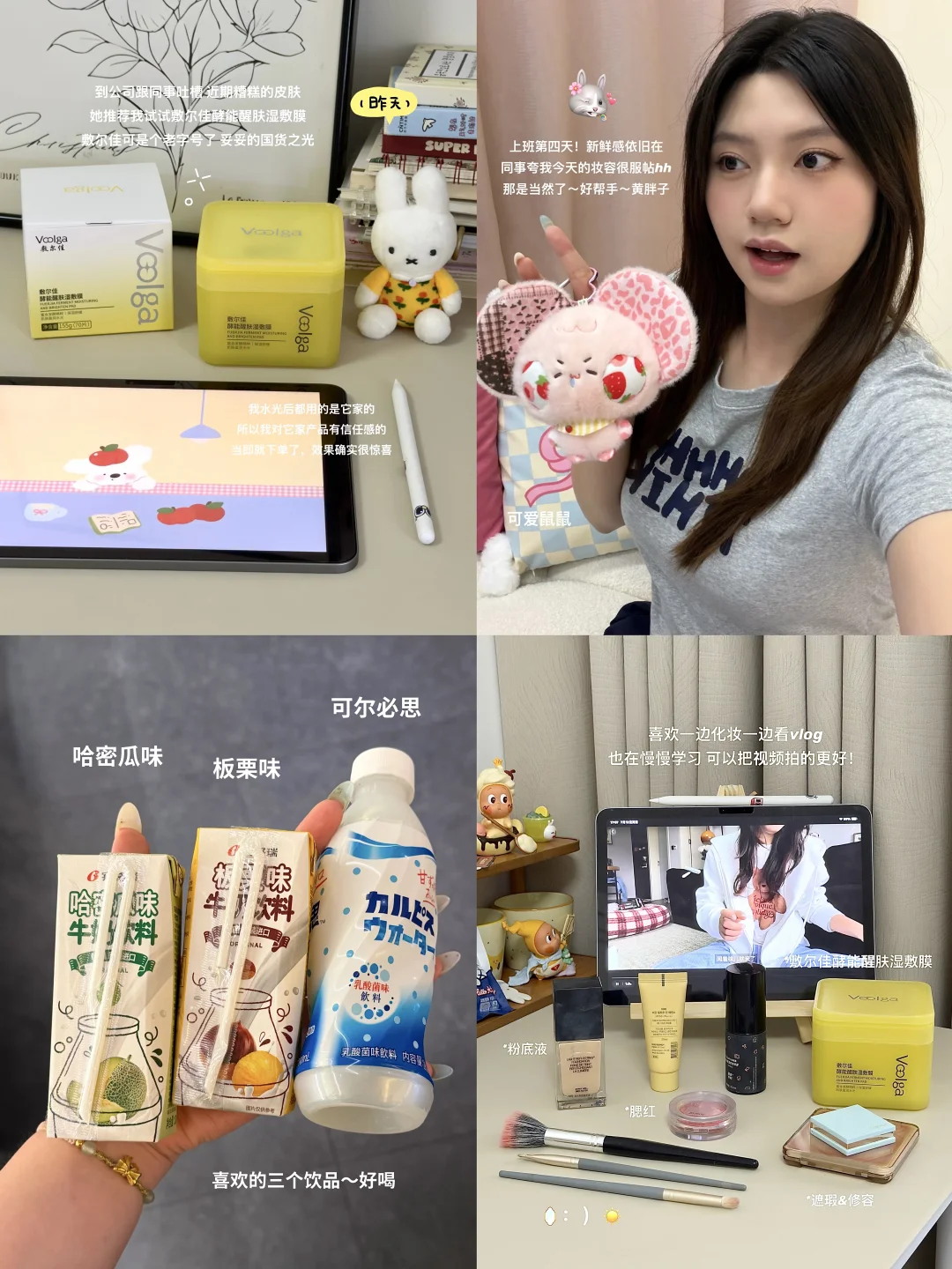 02年打工人｜好好上班 好好生活 好好护肤