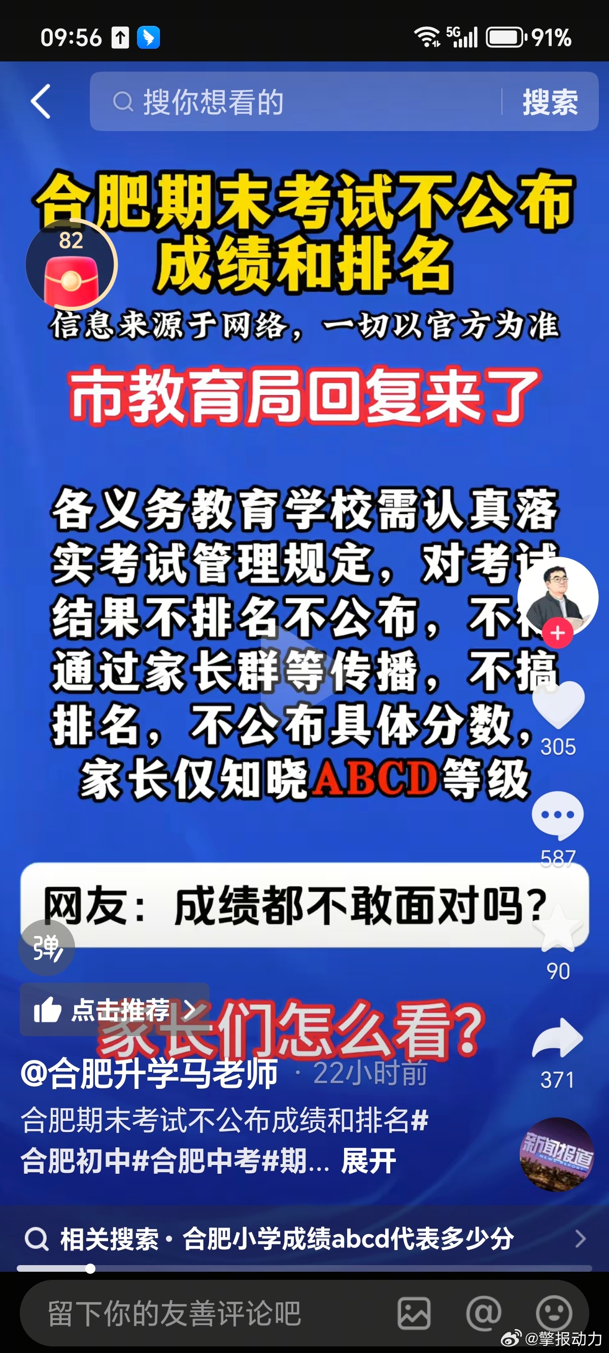 现在的教育到底要怎么做？要让大家都满意，是不可能的事。期中考试不公布成绩，有人反
