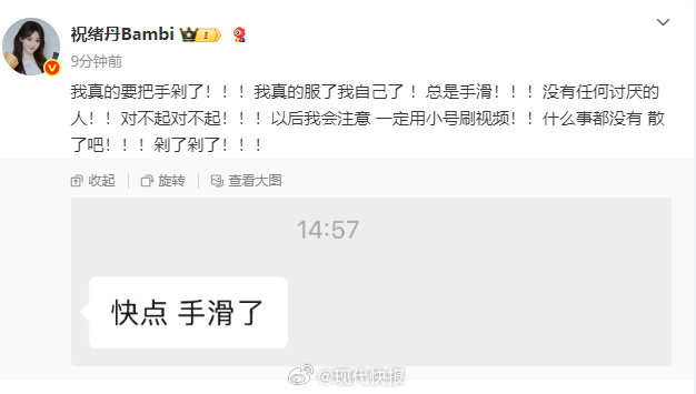 #祝绪丹回应点赞虞书欣相关视频#【#祝绪丹说我很自责#】9月10日，有网友称祝绪