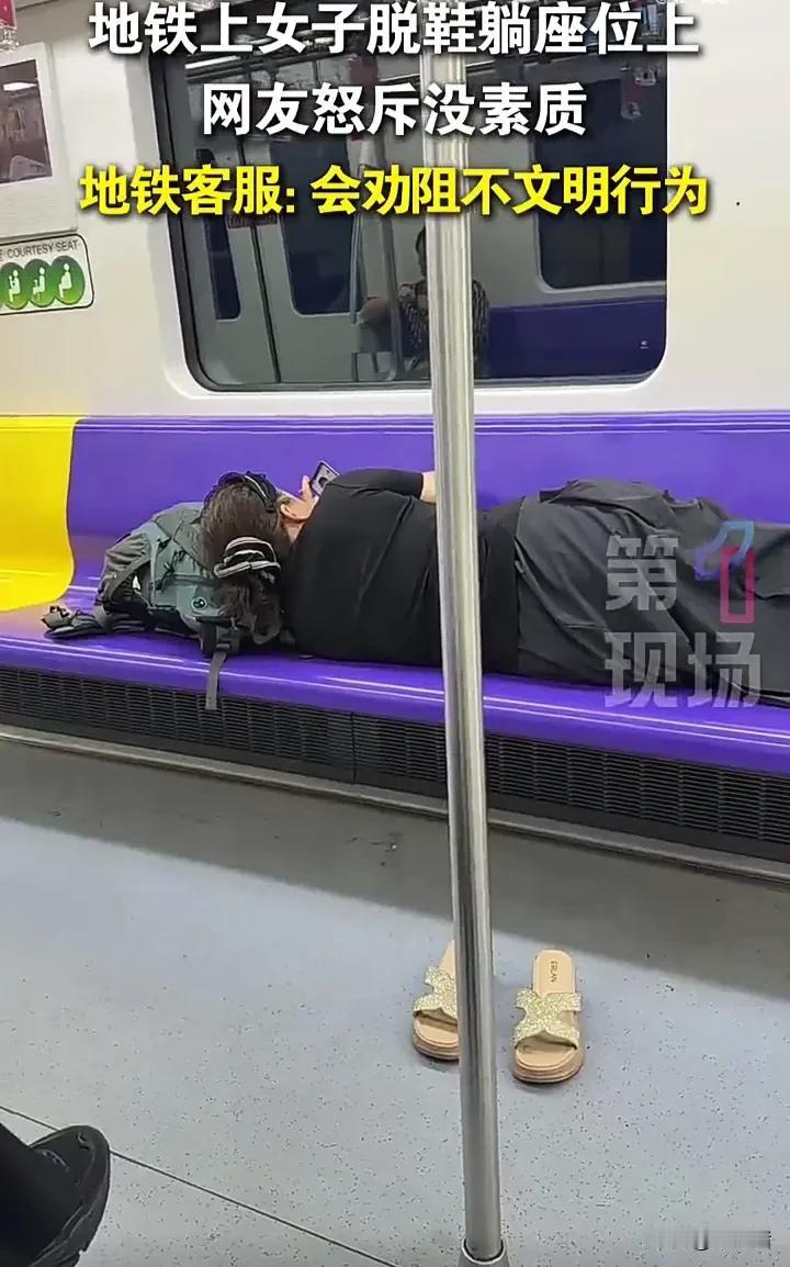 素质太低了！7月24日，上海一辆地铁车厢内，一名女子上车后直接霸占了一整排位置，