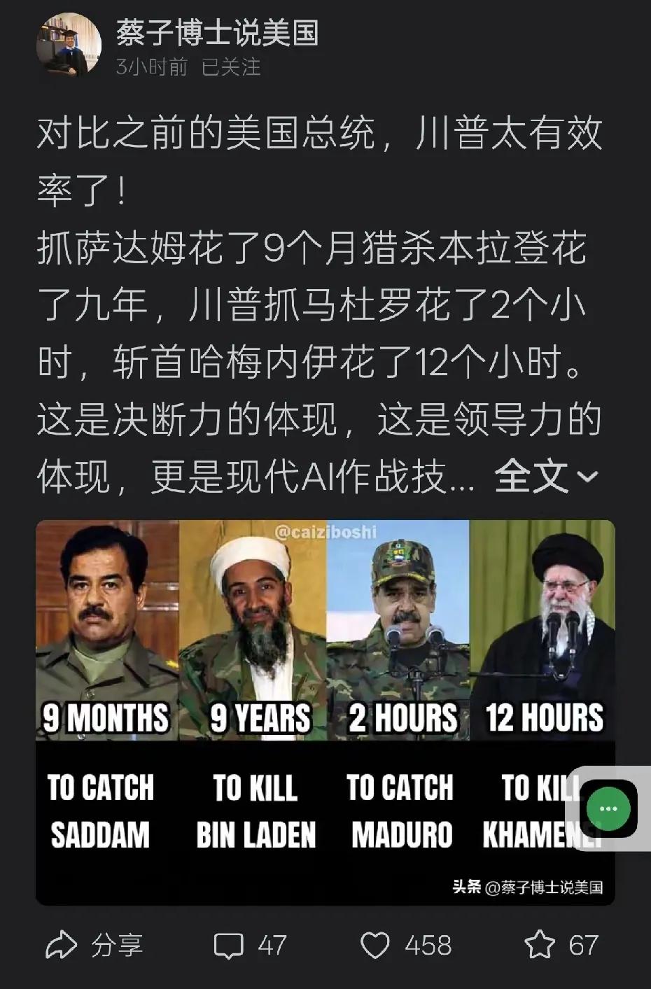 两条信息放到一起，看着多么讽刺。