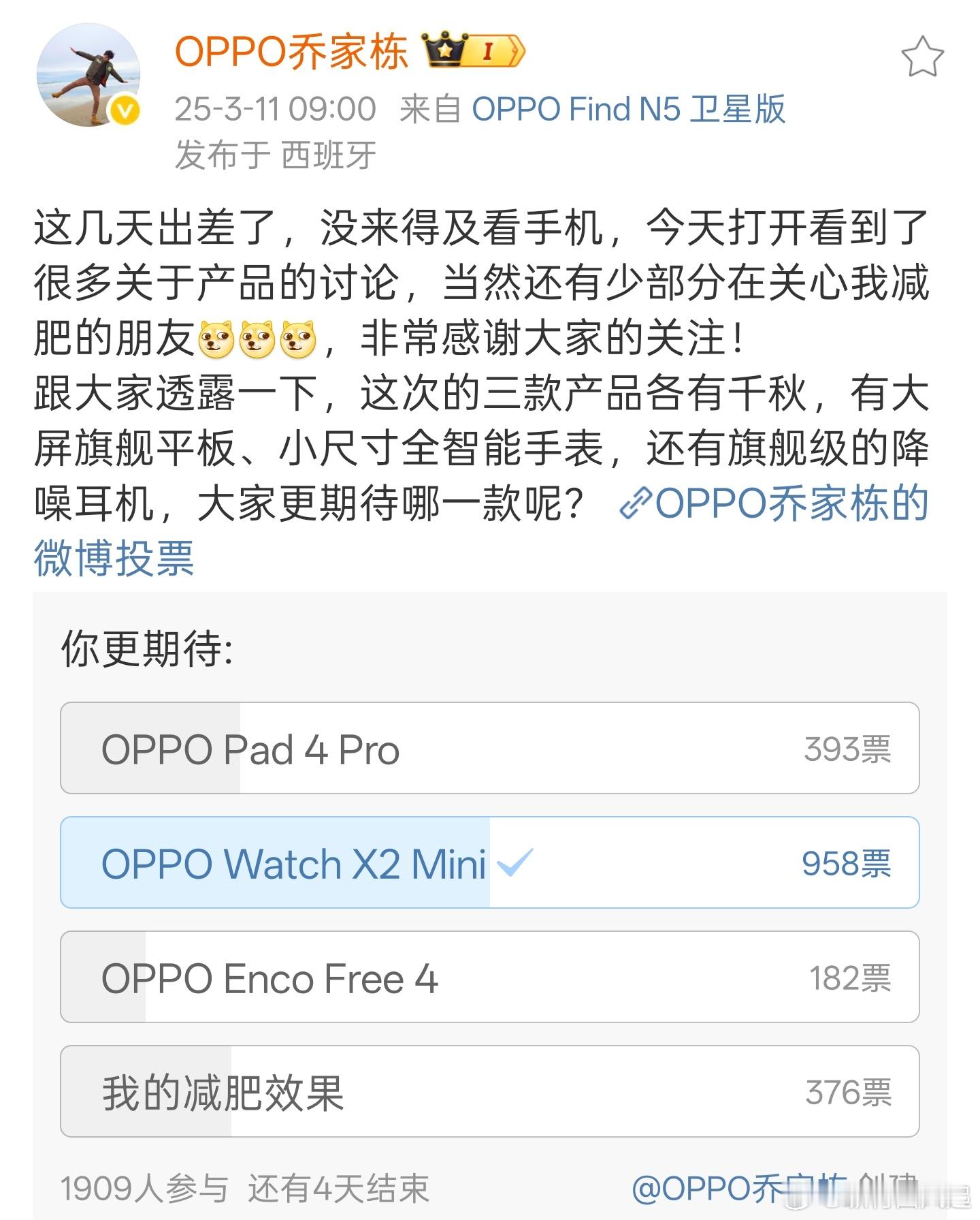 为什么没有提耳夹式耳机，难道这次发布会要鸽了吗？[思考]oppo find x8