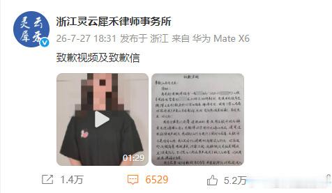 肖战黑粉致歉视频和致歉信这个嘿粉有多嚣张，多次说肖战方不敢告她 要一直监督肖战！