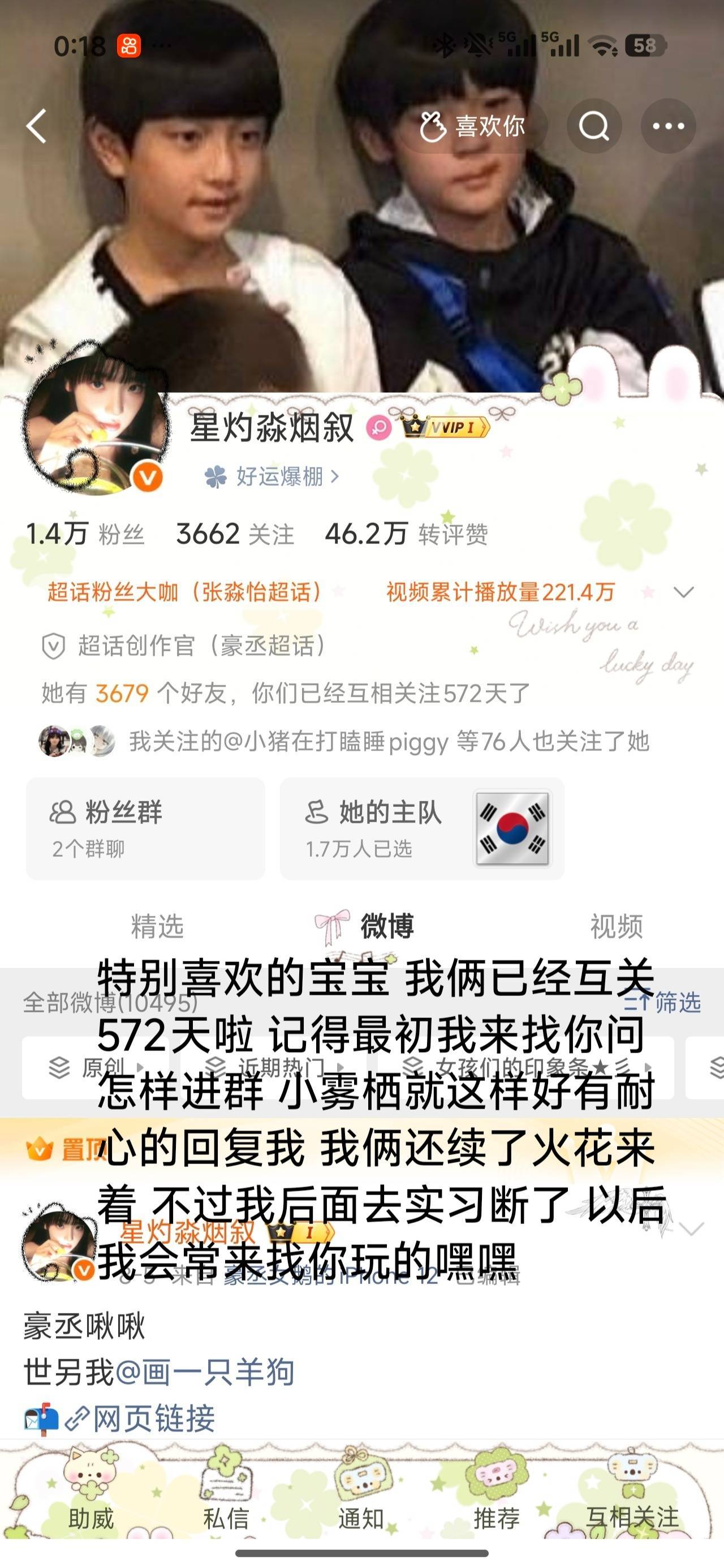 26.8.9之前我评论区最活跃的只有你了！ 专栏 · 女孩们的印象条★彡