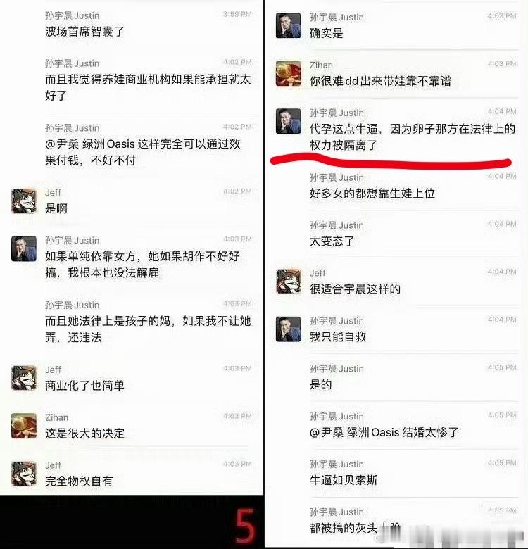 孙割就是厌女，不想女人通过孩子吃到他的好处，不过他这样灰产大佬只会遇到精准的杀猪