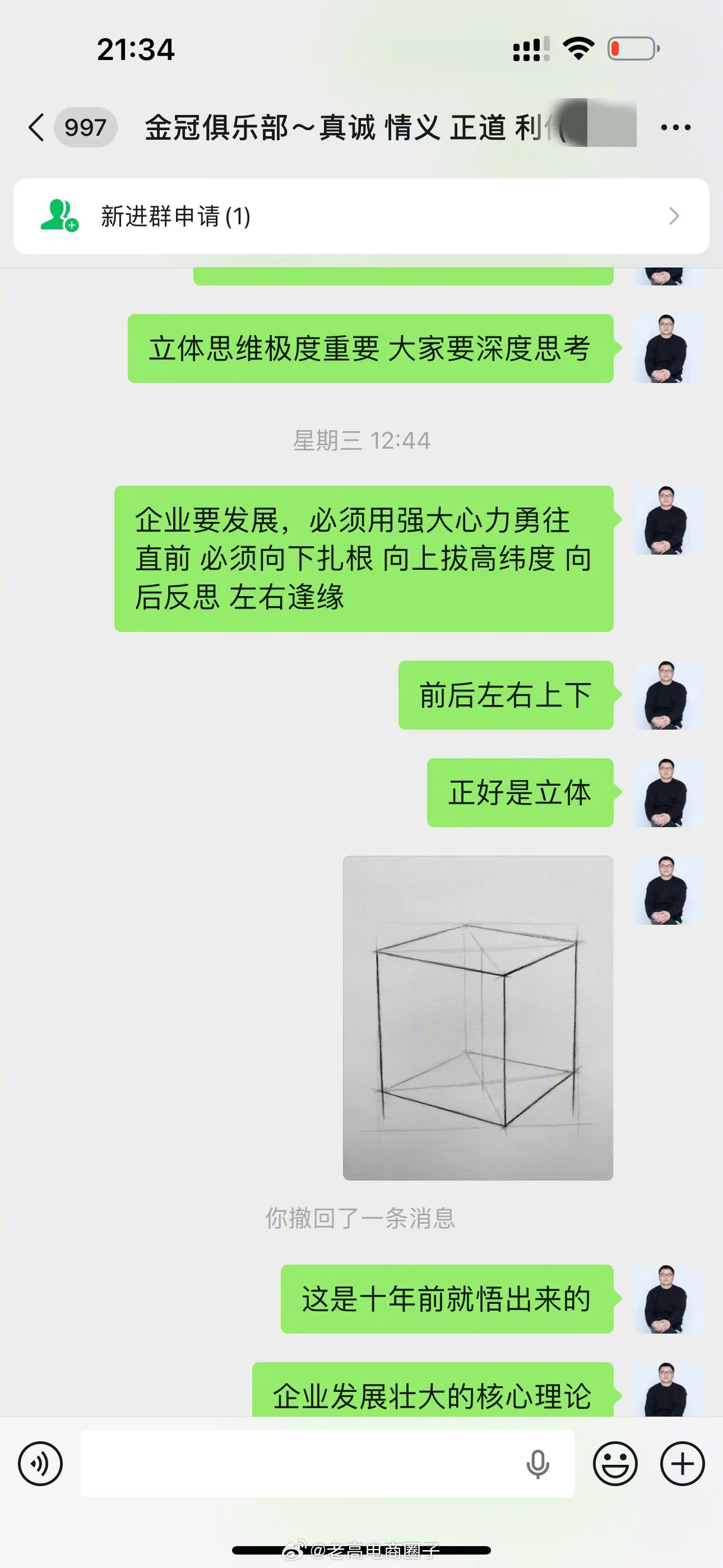 〈看问题的8个视角〉1、自己视角，即独立思考2、对方视角，即换位思考3、旁观视角