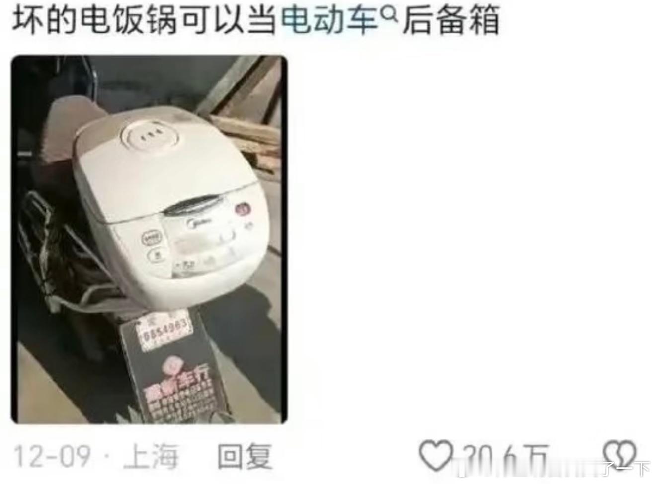 6656电饭煲的另一种用法 