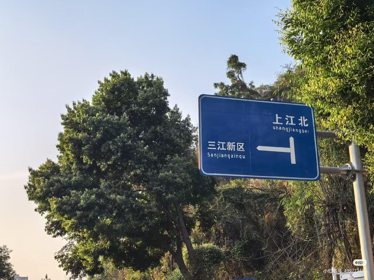 这张照片，估计会逗笑不少的重庆人。

看到小红书上有网友发了一张照片，是在宜宾拍