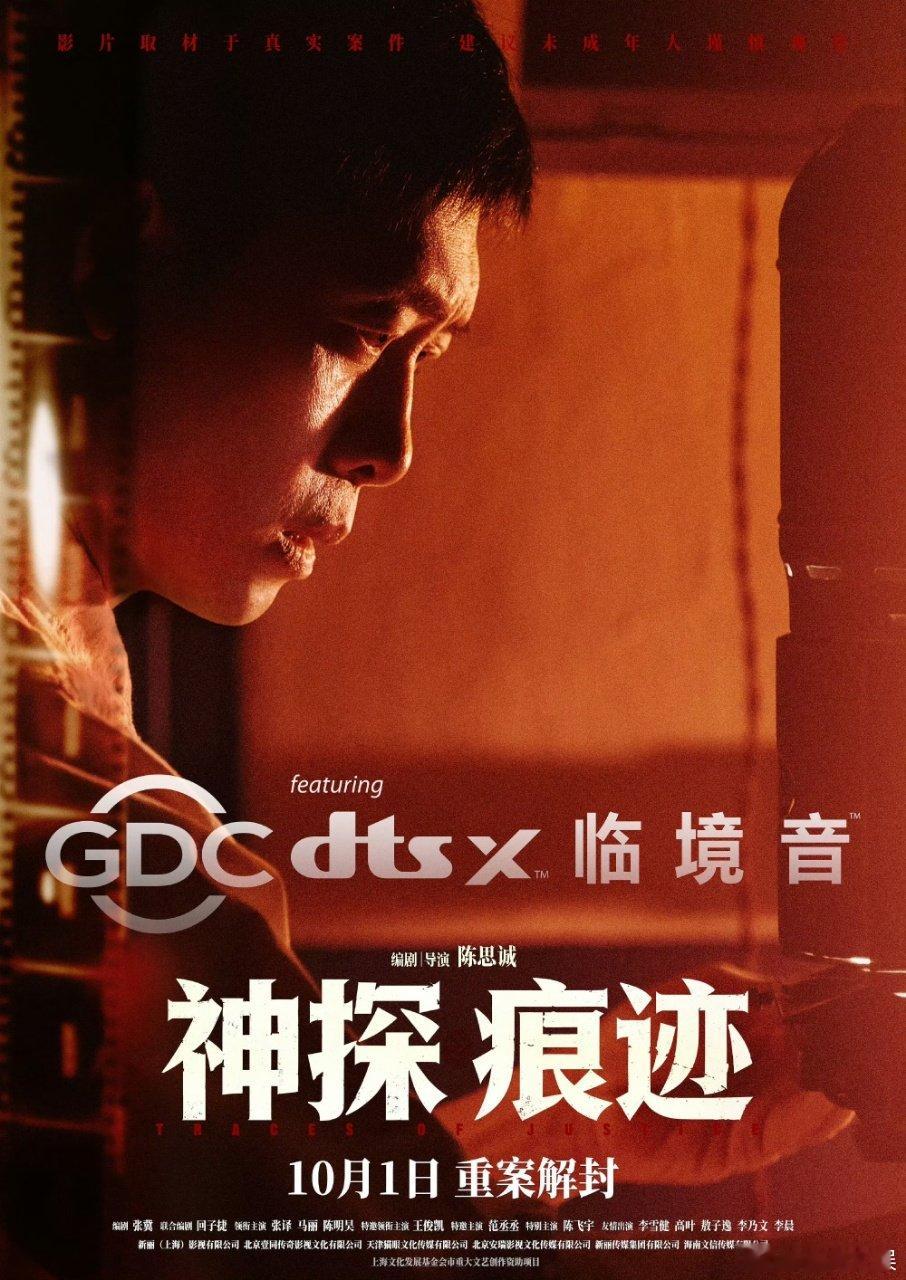 张译回应角色同质化 电影神探之痕迹 张译路演直面角色同质化争议，坦然真诚，没有回