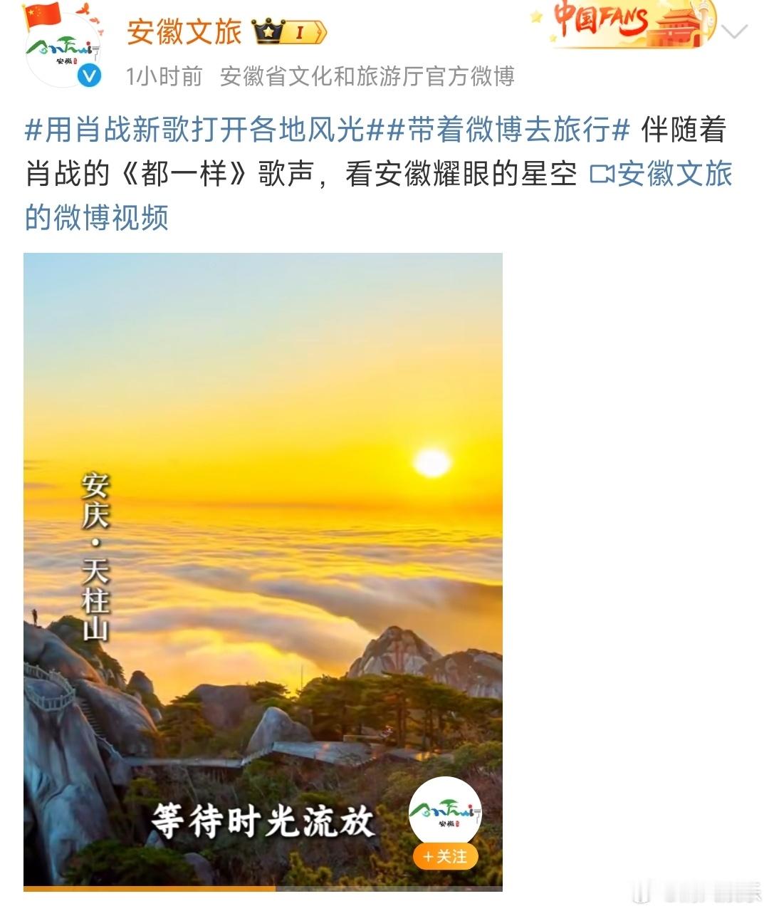 肖战新歌被各地文旅争着用  肖战新歌被各地文旅争着用，哈哈哈哈战战的新歌与各地文