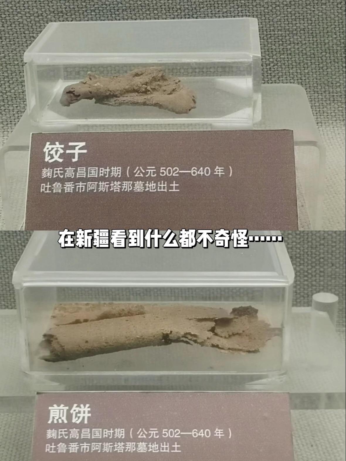 原来千年前新疆就有汉文化了……这天气简直。这干燥的气候保存了大量的食品...