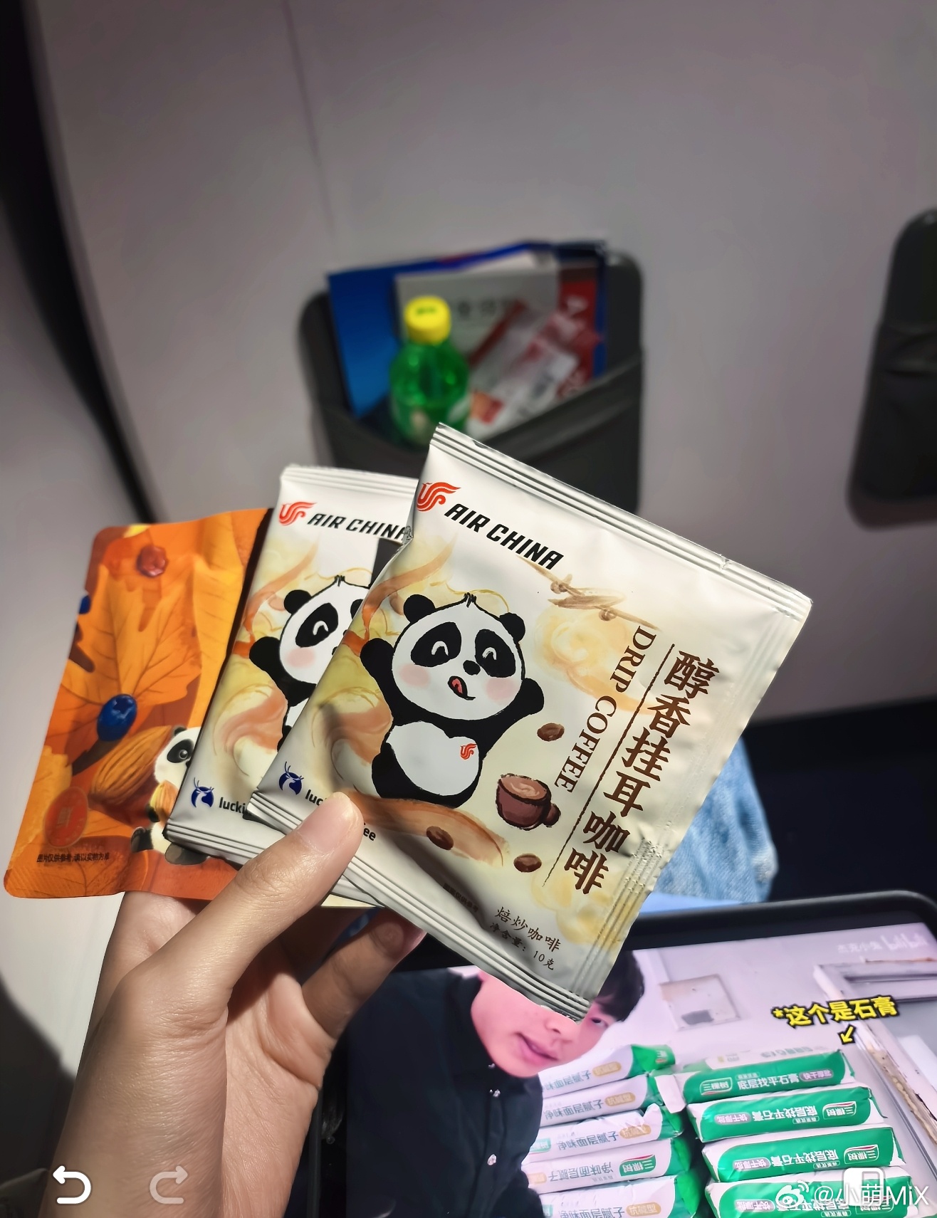 又是美妙的一天被空姐投喂了(⁎⁍̴̛ᴗ⁍̴̛⁎) 