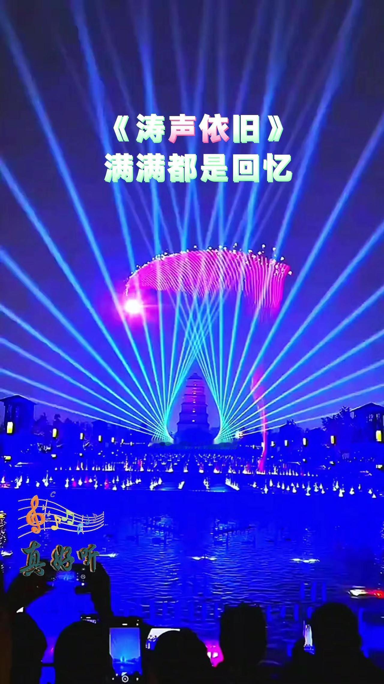 老歌让我们回忆过去，但不能活在过去。我们应当展望未来，过好当下，相信未来会越来越
