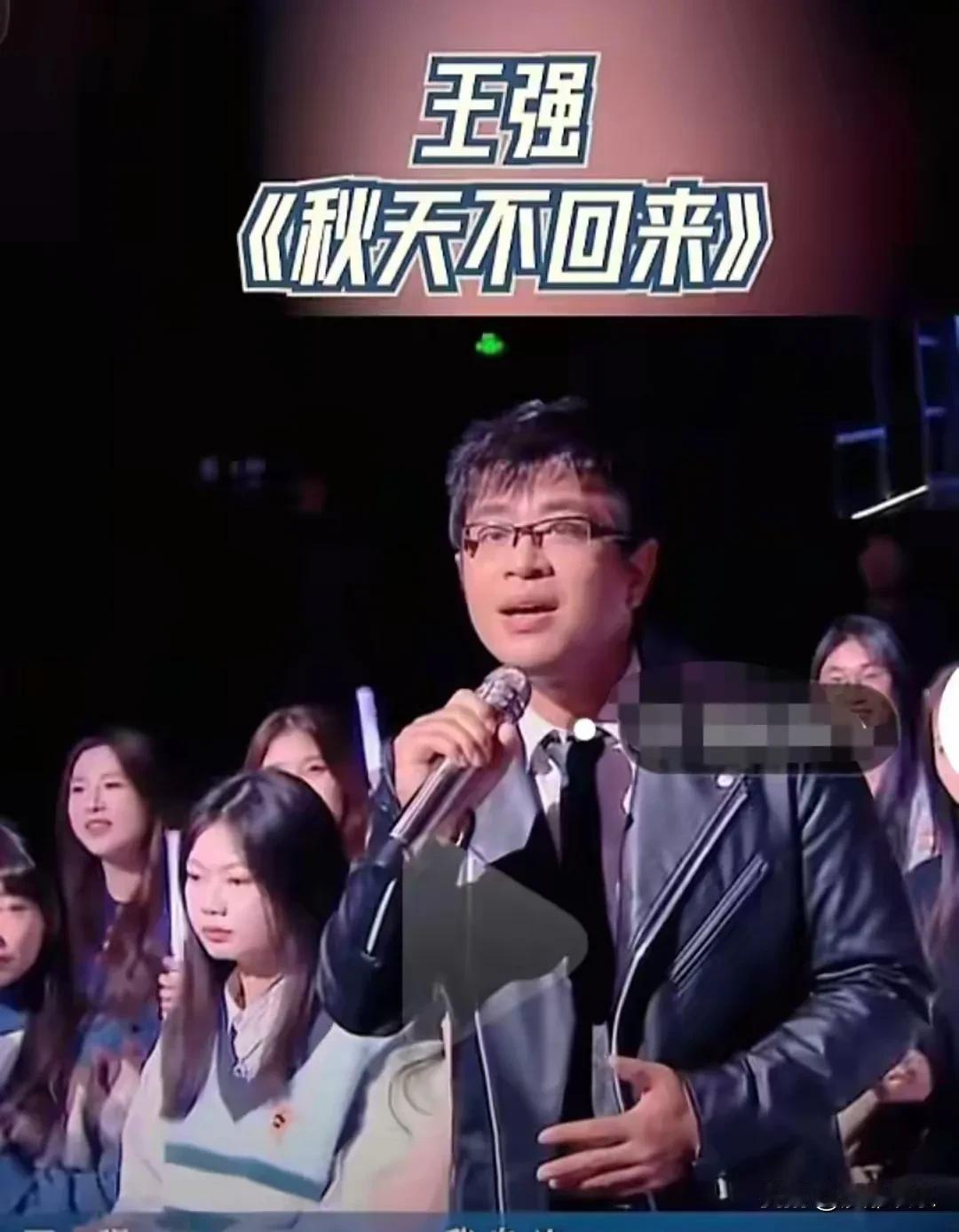 听王强再唱《秋天不回来》，我才想起自己欠秋天一个道歉。当年嫌它土，现在一听，这不