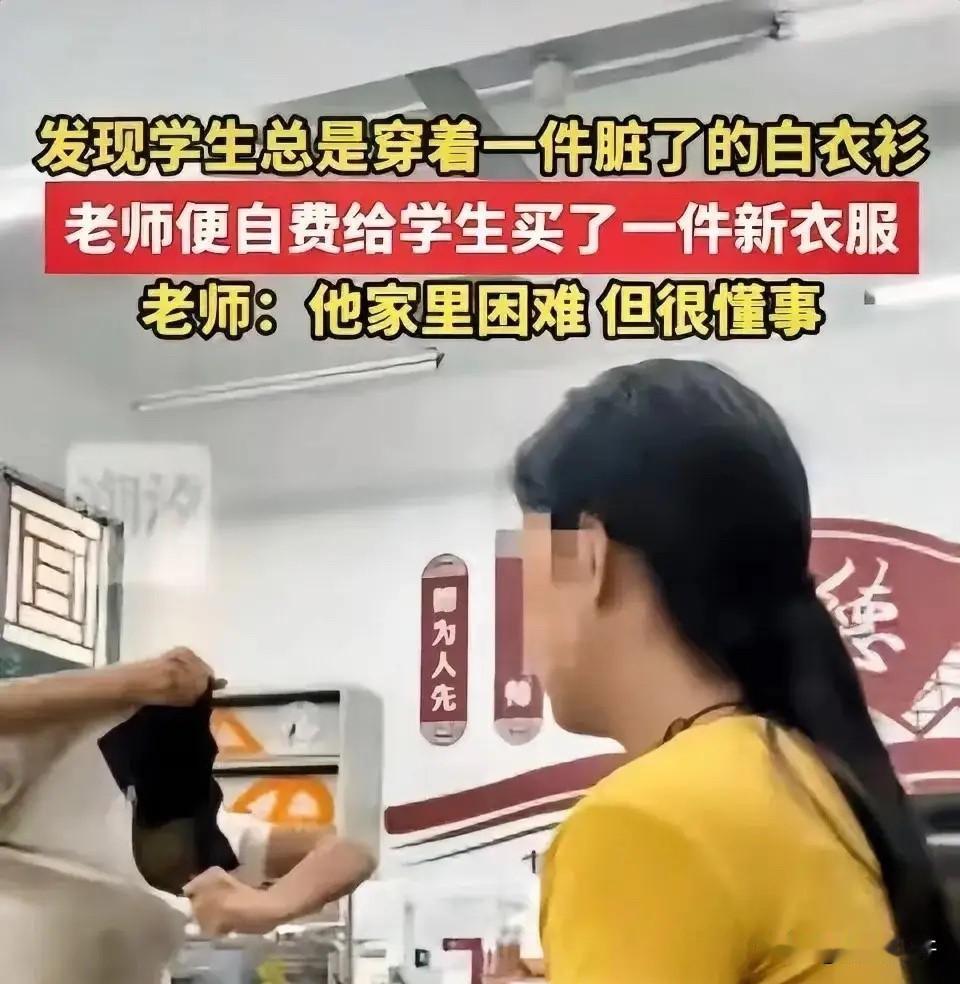 重庆，女老师发现班里的一名男生，一直穿着同一件短袖，提醒他天热要勤换衣服。可是一