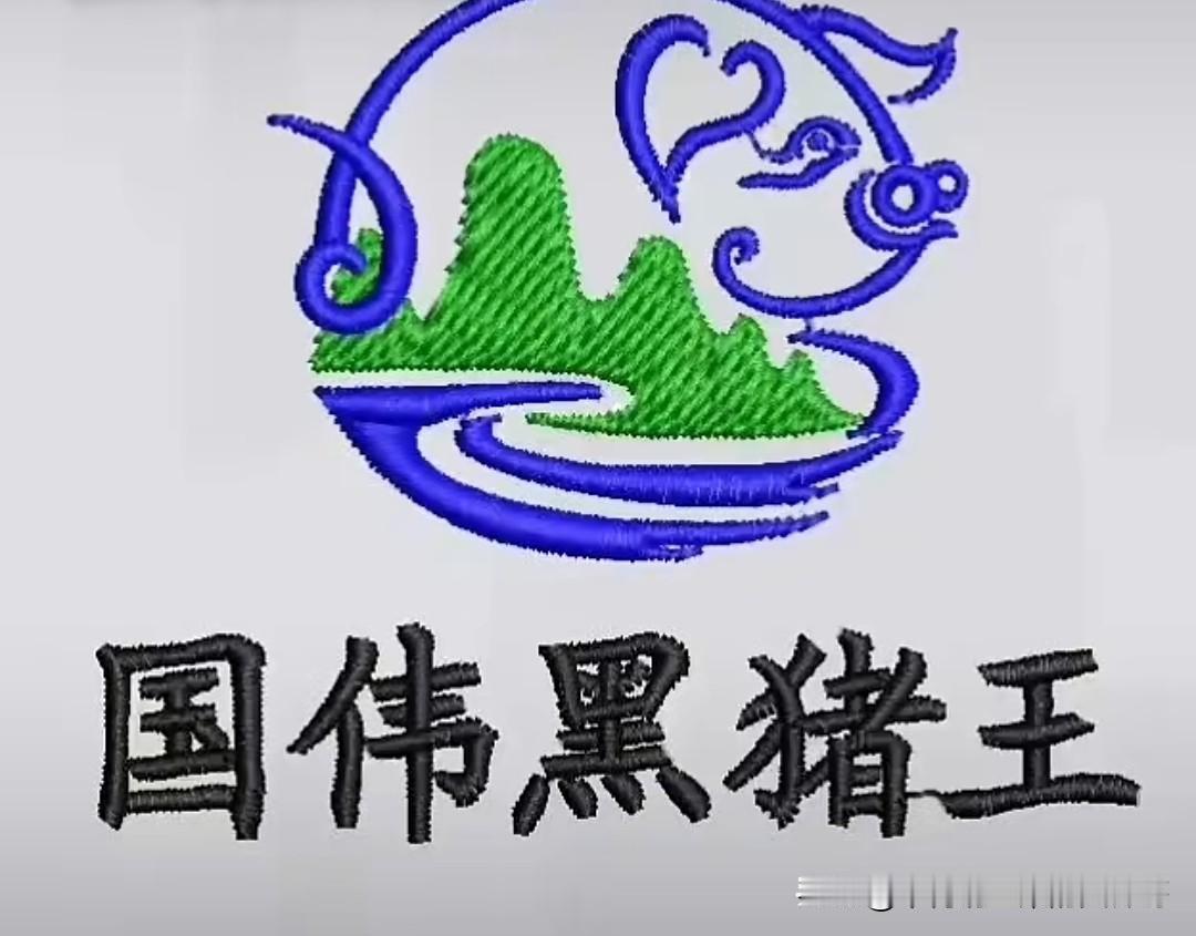 有没有给这个公司做代养黑猪的？前面代养一头要交五百元押金，现在涨到600元押金，
