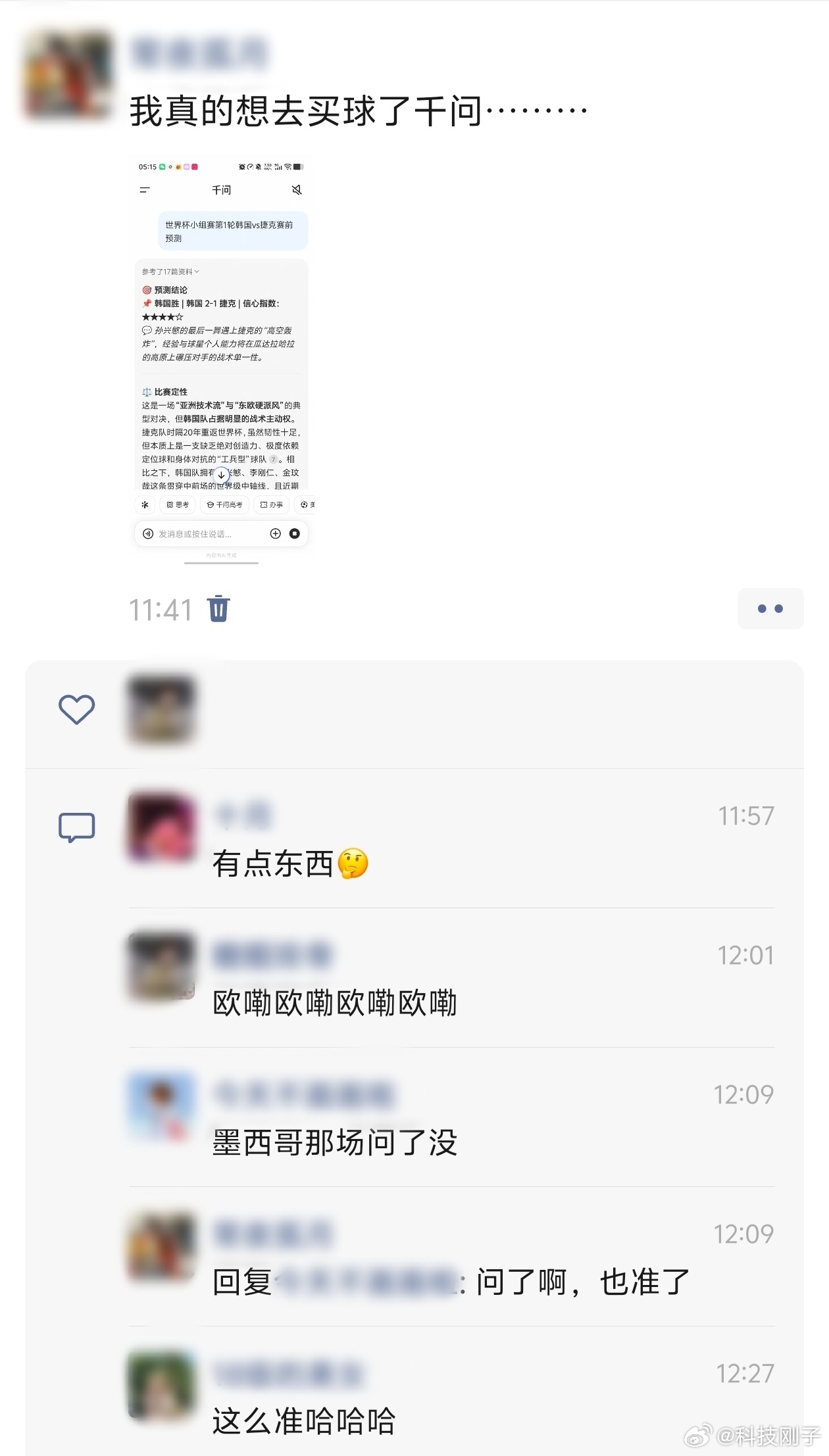 谁懂啊！千问怕不是从未来穿越回来的机器人吧？两场比分完全预测到了，这还不算什么，