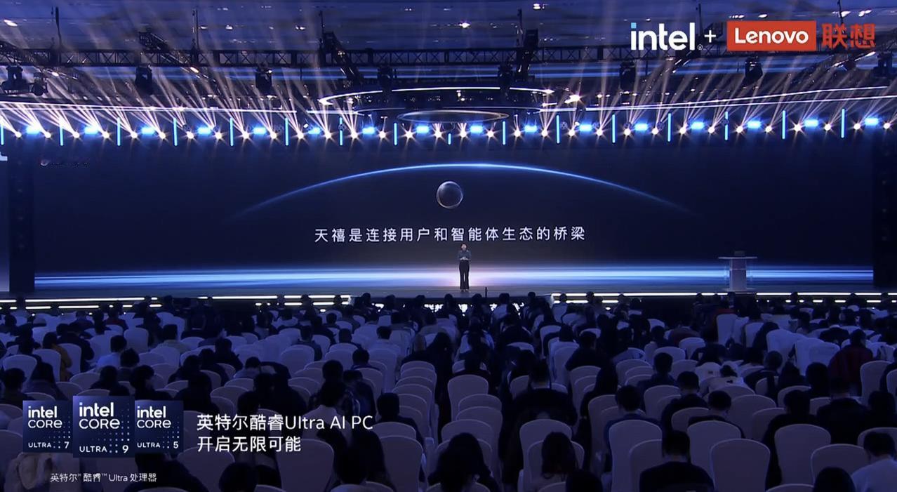 12月26日，联想携手IDC深度解读《个人AI产业定义、产业架构与发展趋势白皮书