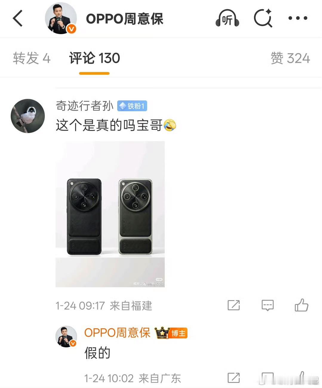OPPO Find X9 Ultra这个外观官方辟谣过了，怎么还有人在传 