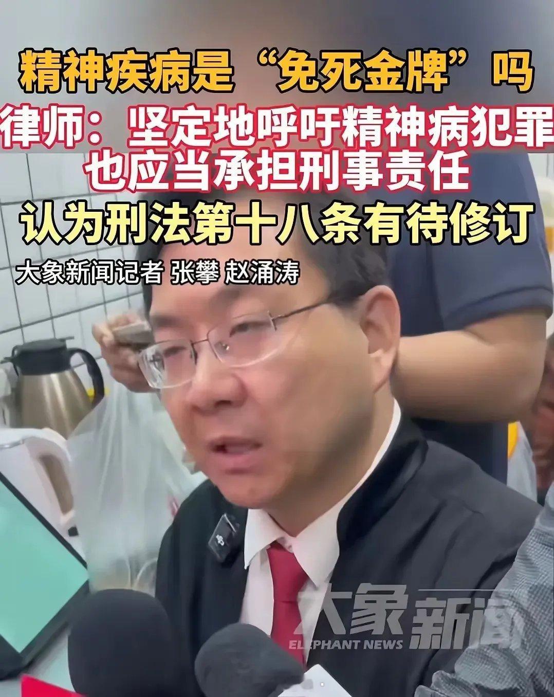 精神病成为“免死金牌”在法理上本不该存在的，而实际上存在的主要原因不是法律问题，
